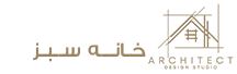 خانه سبز